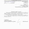 Поступил ответ от Администрации Вольского муниципального района 