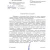 Поступил ответ Федерального управления автомобильных дорог "Дальний Восток" 