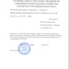 Ответ ЖКХ 