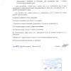 заявление от 2016г ч.2