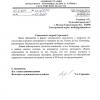 Поступил ответ от Администрации Вольского муниципального района 