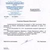 Поступил ответ от   Объединения административно - технических инспекций города Москвы