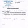 Поступил ответ от   Объединения административно - технических инспекций города Москвы