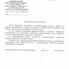 Поступил ответ от Администрации города Барнаула
