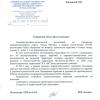 Поступил ответ от   Объединения административно - технических инспекций города Москвы