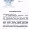 Поступил ответ от Государственного казенного учреждения города Москвы "Центр организации дорожного движения правительства Москвы" 