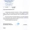 Поступил ответ от   Объединения административно - технических инспекций города Москвы