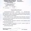 Поступил ответ от   Объединения административно - технических инспекций города Москвы