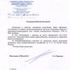 Поступил ответ от   Объединения административно - технических инспекций города Москвы