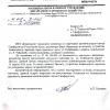Ответ МКУ Департамента Городского Хозяйства