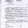 Ответ полученный от Администрации