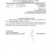 Поступил ответ от Администрации Вольского муниципального района 