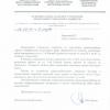 ответ департамента городского хозяйства о том что они проводили замену бордюрного камня в 2016-2017гг