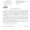 Поступил ответ от Государственной административно-технической инспекции города Санкт-Петербурга 