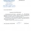 Поступил ответ от   Объединения административно - технических инспекций города Москвы