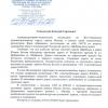 Поступил ответ от Администрации Вольского муниципального района 