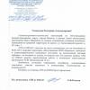 Поступил ответ от Объединения административно-технических инспекций города Москвы 