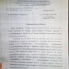 Официальный ответ из Управы Коминтерновского района