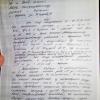 Акт Роспотребнадзора