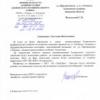 ответ от администрации