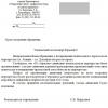 Ответ Управления дорог, инфраструктуры и благоустройства города Красноярска