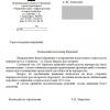 Ответ Управления дорог, инфраструктуры и благоустройства города Красноярска
