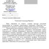Ответ от департамента городского хозяйства администрации города Красноярска