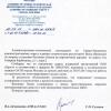 Ответ ОАТИ