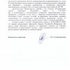 Ответ "Министерство экологии и природный ресурсов Республики Крым" (стр. 2)