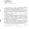 Ответ Прокуратуры Красногвардейского района от 02.07.2021№ Отв-20350014-348-21/11303