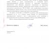 стр. 2