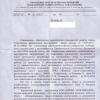 ответ упр-я резурсов и экологии о перенаправлении запроса в деп. Гор. хоз-ва