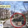 ноябрь 2018