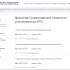 страница