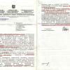 ответ из департамента административно-технического контроля