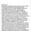 Мое письмо-жалоба в Облкоммунэнерго на плохое качество электроэнергии