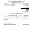 Поступил ответ от Администрации Вольского муниципального района