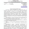 Поступил ответ от Администрации Вольского муниципального района