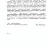 Поступил ответ от Администрации Вольского муниципального района