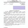 Поступил ответ от Администрации Вольского муниципального района