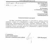 Поступил от Администрации Вольского муниципального района