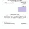 Поступил ответ от Администрации Вольского муниципального района