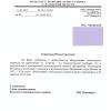 Поступил ответ от Администрации Вольского муниципального района