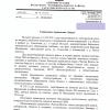 Поступил ответ от Администрации Вольского муниципального района