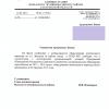 Поступил ответ от Администрации Вольского муниципального района