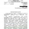 Поступил ответ от Администрации Вольского муниципального района