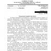 Поступил ответ от Администрации Вольского муниципального района