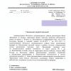 Поступил ответ от Администрации Вольского муниципального района