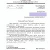 Поступил  ответ от Администрации ВМР 