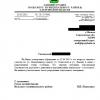 Поступил ответ от службы "Администрация Вольского муниципального района"